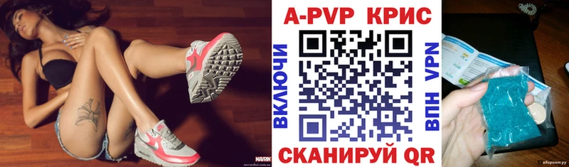Купить закладки  Волгоград  Альфа ПВП СК КРИС 