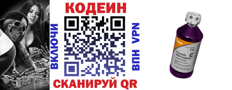 Купить  Волгоград  Codein напиток Lean (лин) 
