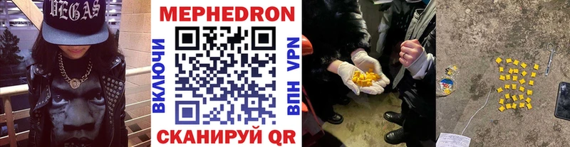 Купить где Волгоград МЕФ мука