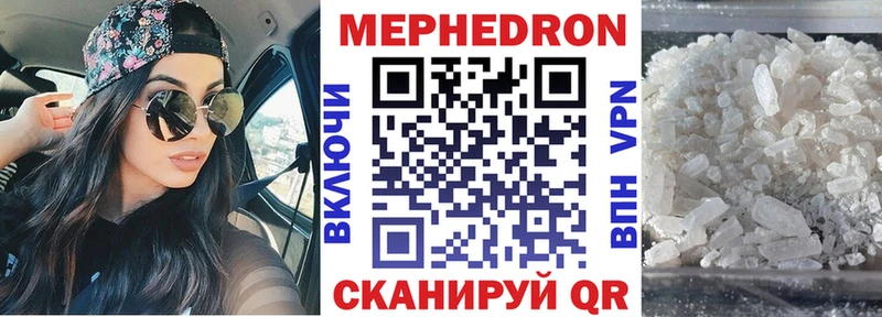 Мефедрон мука Волгоград