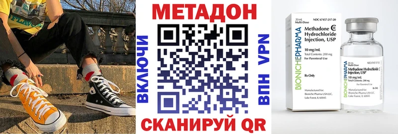 Купить  Волгоград  МЕТАДОН VHQ 